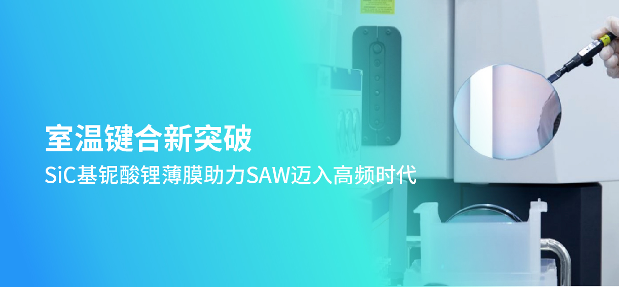 突破GaN器件“垂直击穿”困局:亲水键合技术解锁<111> SOI衬底潜能