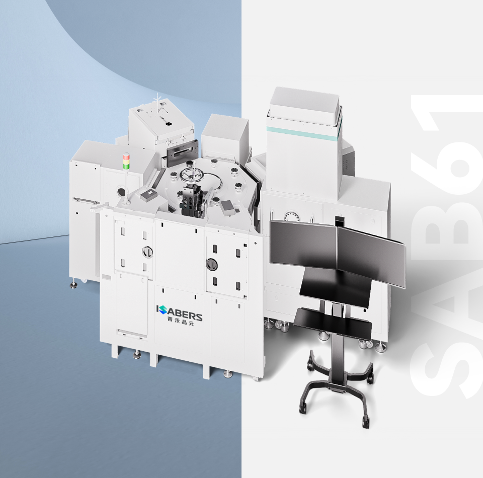 SAB61系列 超高真空常温键合设备